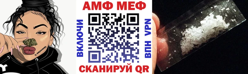Амфетамин Розовый  Лакинск 