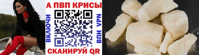 Альфа ПВП кристаллы магазин продажи ОМГ ОМГ tor сайты даркнета состав Лакинск