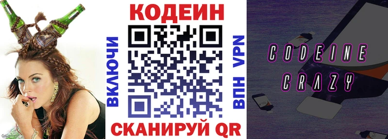 Кодеин Purple Drank что такое наркотик Лакинск